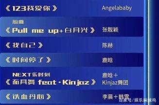 浙江卫视跨年演唱会节目单曝光！赶快看看有没有你最爱的明星！