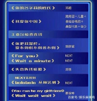 浙江卫视跨年演唱会节目单曝光！赶快看看有没有你最爱的明星！
