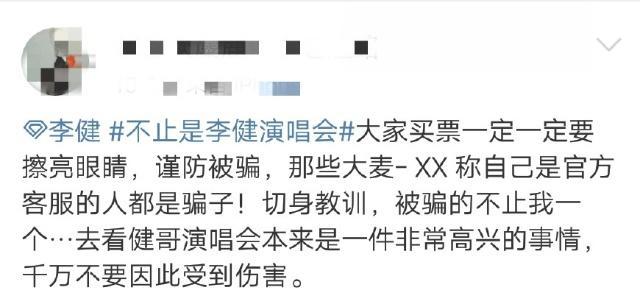 李健演唱会因这三点显得与众不同，却让歌迷烦恼，这是痛的领悟！