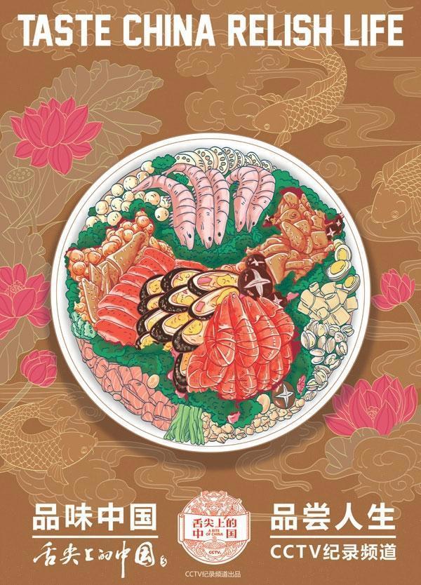 最新春｜央视各频道好节目看不停，浙江元素特别多