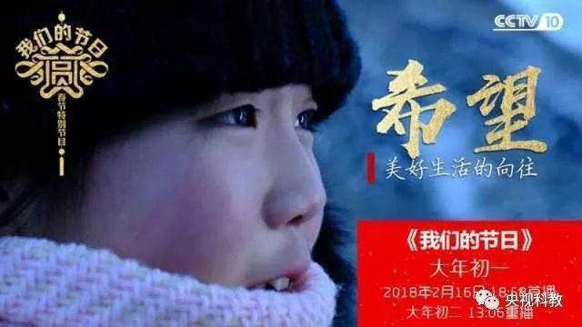 最新春｜央视各频道好节目看不停，浙江元素特别多