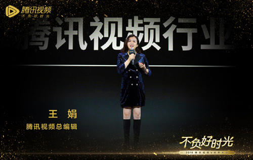 腾讯视频搞事情，一口气放出这些2018“视听盛宴”……