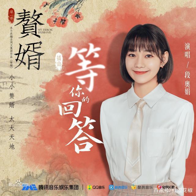 2021年初热剧《赘婿》热播榜第一：精良的原创音乐功不可没！