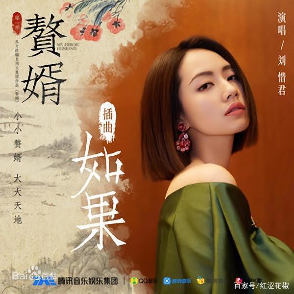 2021年初热剧《赘婿》热播榜第一：精良的原创音乐功不可没！