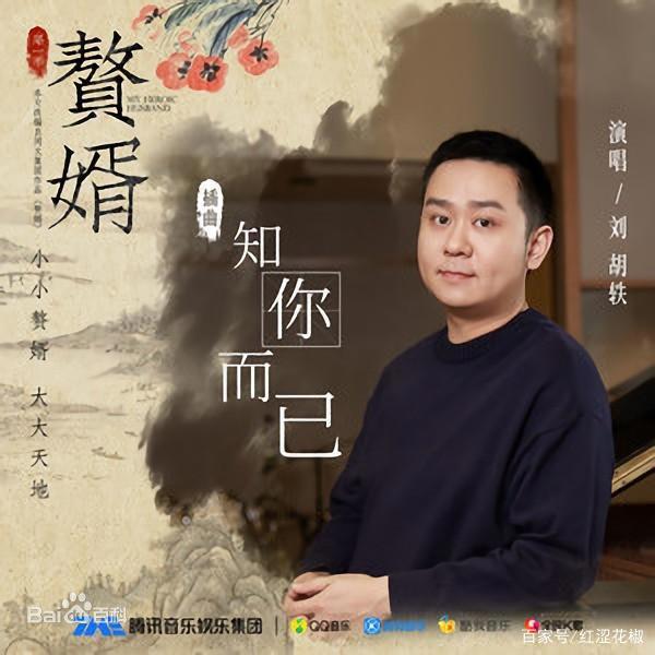 2021年初热剧《赘婿》热播榜第一：精良的原创音乐功不可没！