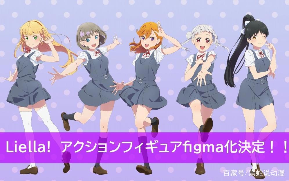 figma爱与演唱会：超级明星唐可可手办预告玩具界新一代玩梗达人