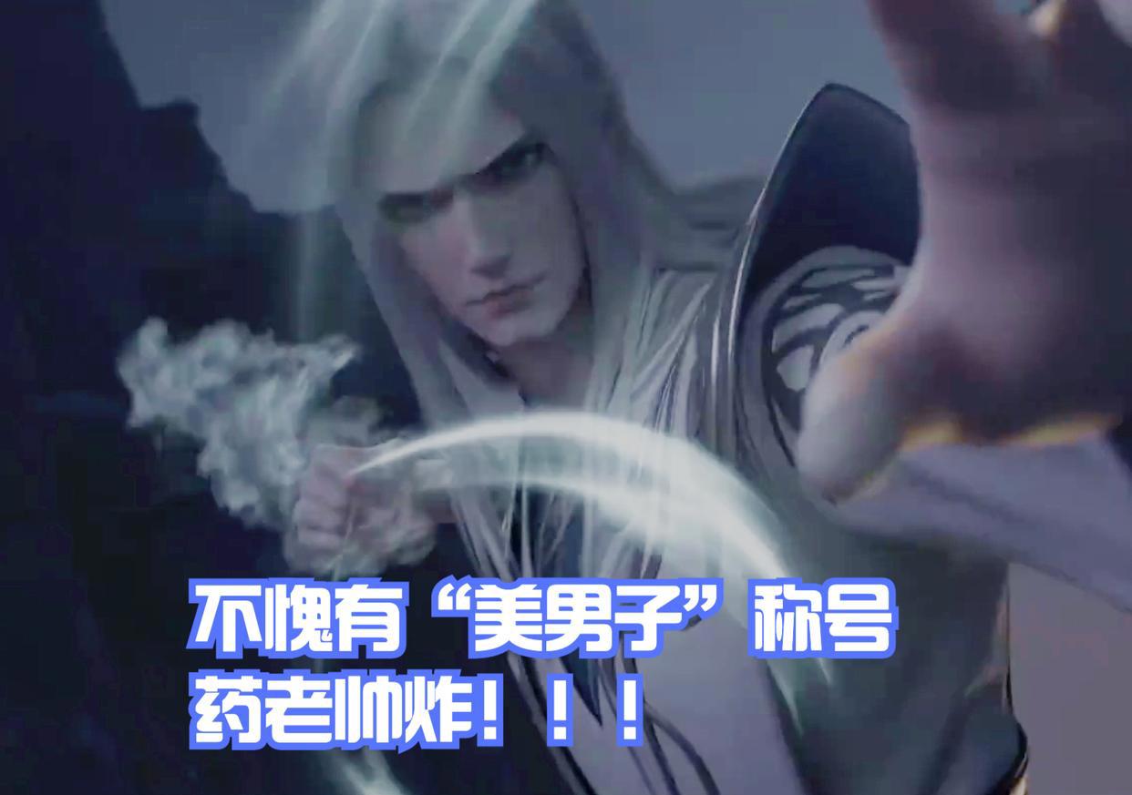 《斗破之缘起》来了！年轻药老帅炸，激战魂族，7月17号开播