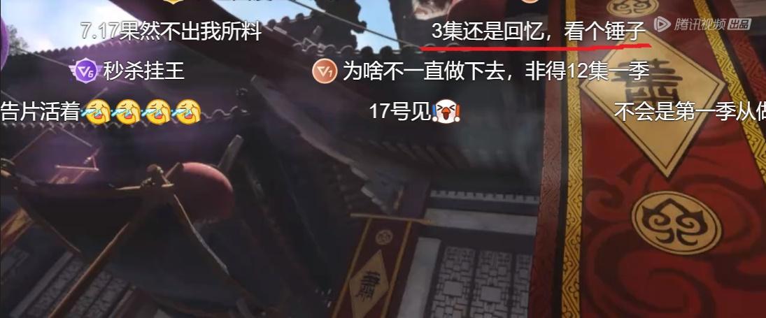 斗破苍穹缘起篇发布定档视频，引发弹幕吐槽，背后原因是什么