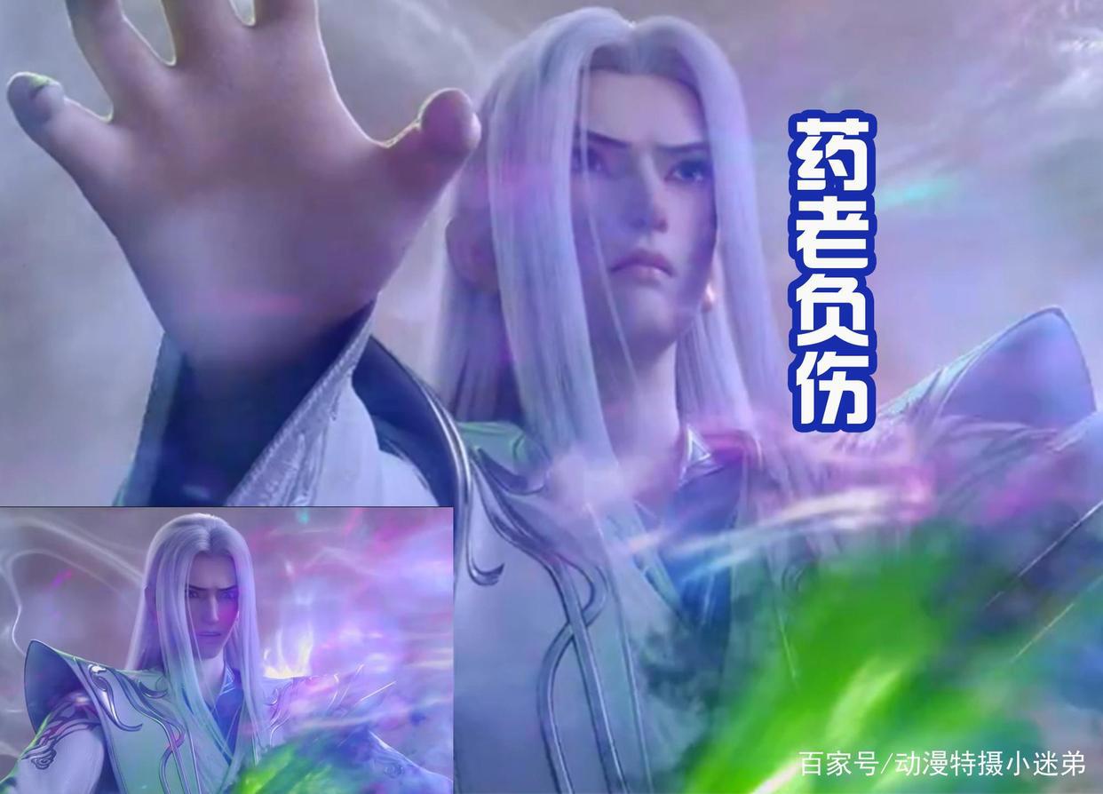《斗破苍穹缘起》开播，年轻版药尘登场，一头白发加上高颜值太赞