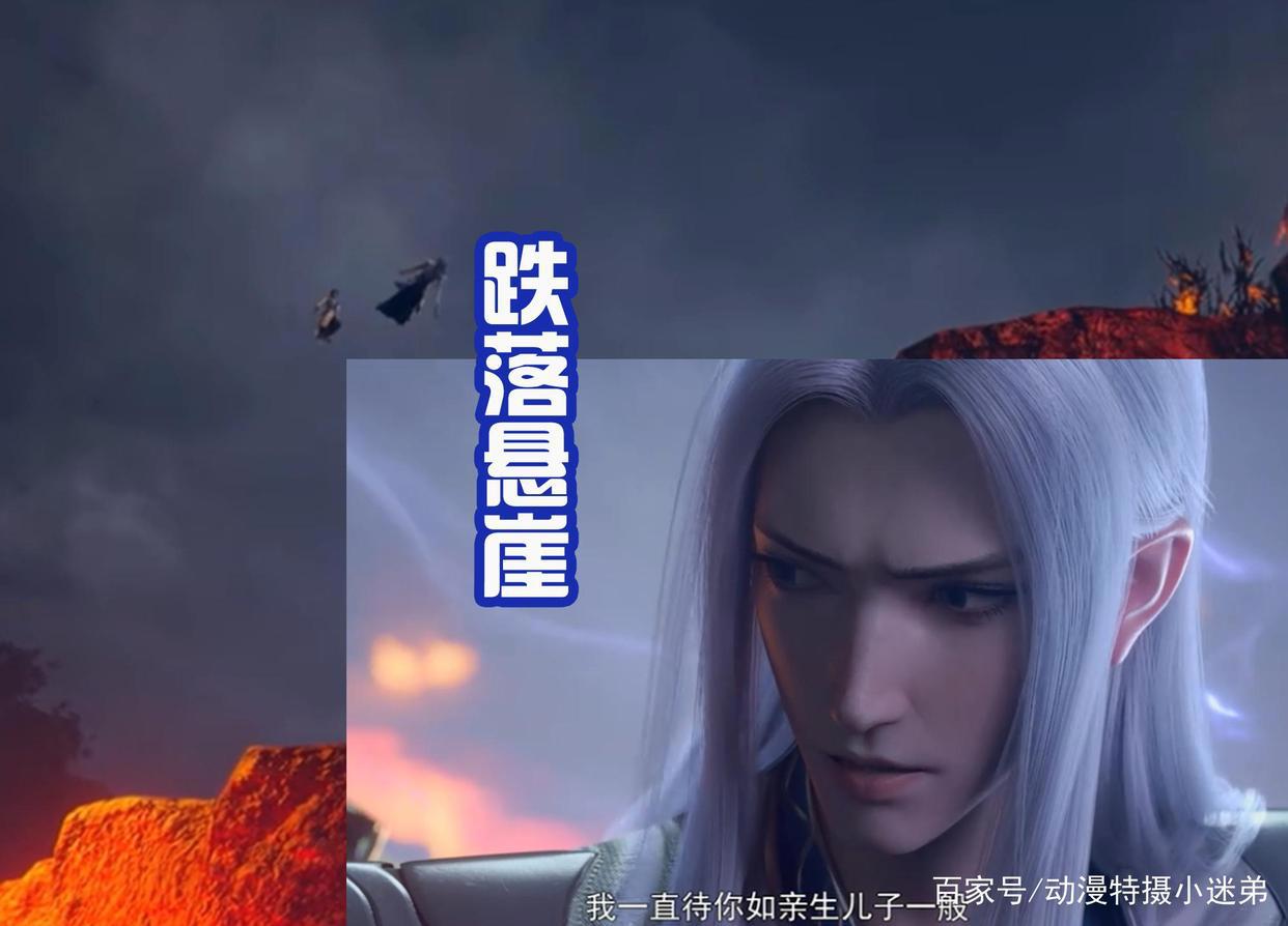 《斗破苍穹缘起》开播，年轻版药尘登场，一头白发加上高颜值太赞