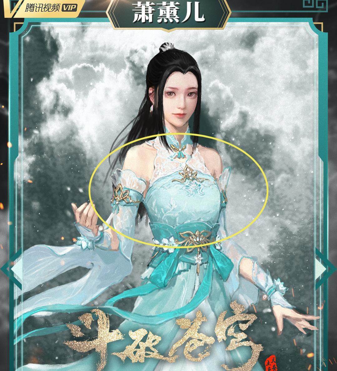 斗破苍穹：萧薰儿全新建模再次惹粉丝不满，缘起篇的药老有点帅