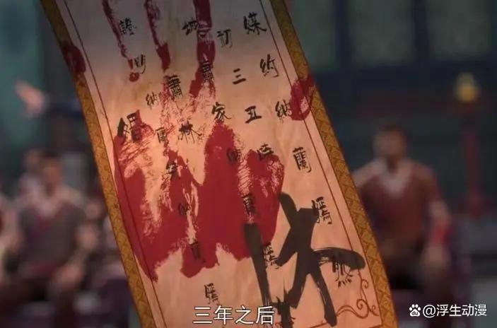 《斗破苍穹之缘起》定档，萧炎遭退婚之辱！药老身死谜团解开