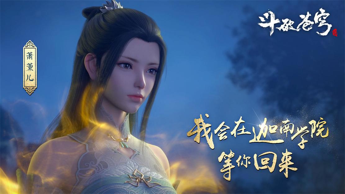 斗破苍穹缘起播放量破3000万，不及斗罗大陆成第二，年番有望逆袭