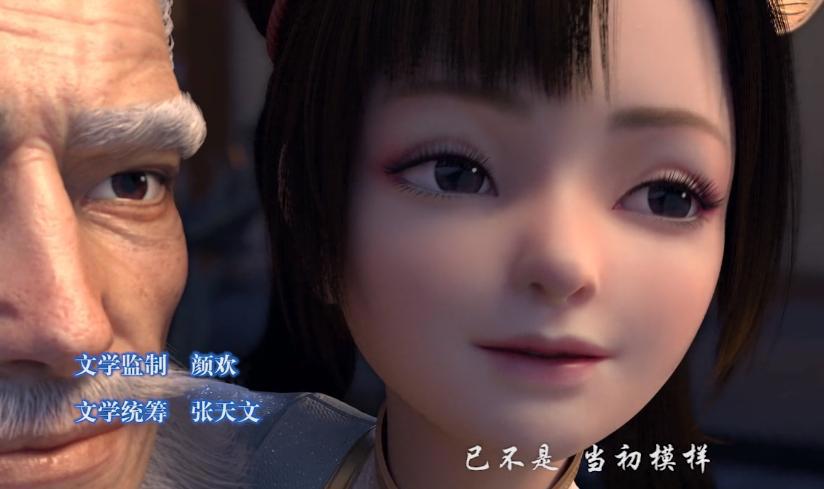 斗破苍穹：萧炎幼年建模登场，缘起特别篇，实锤是纳兰嫣然了？