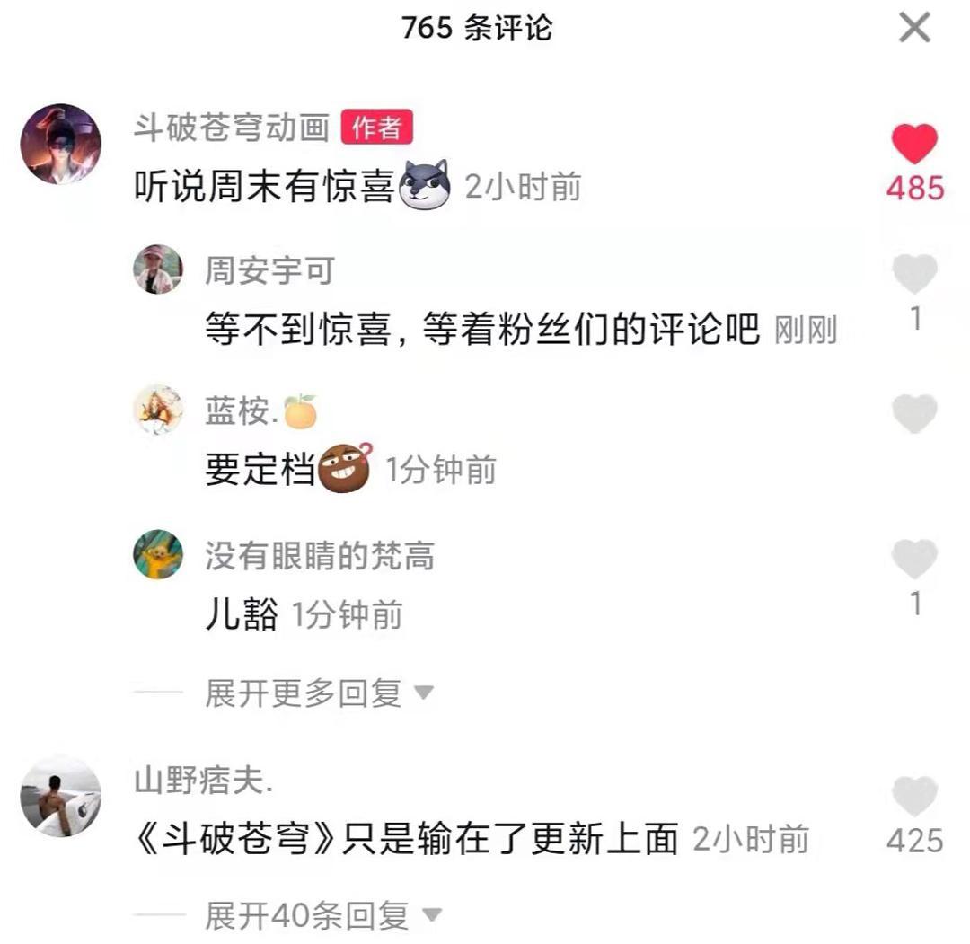 《斗破苍穹》官方发惊喜，缘起篇先行，集数有猫腻，上下部共13集