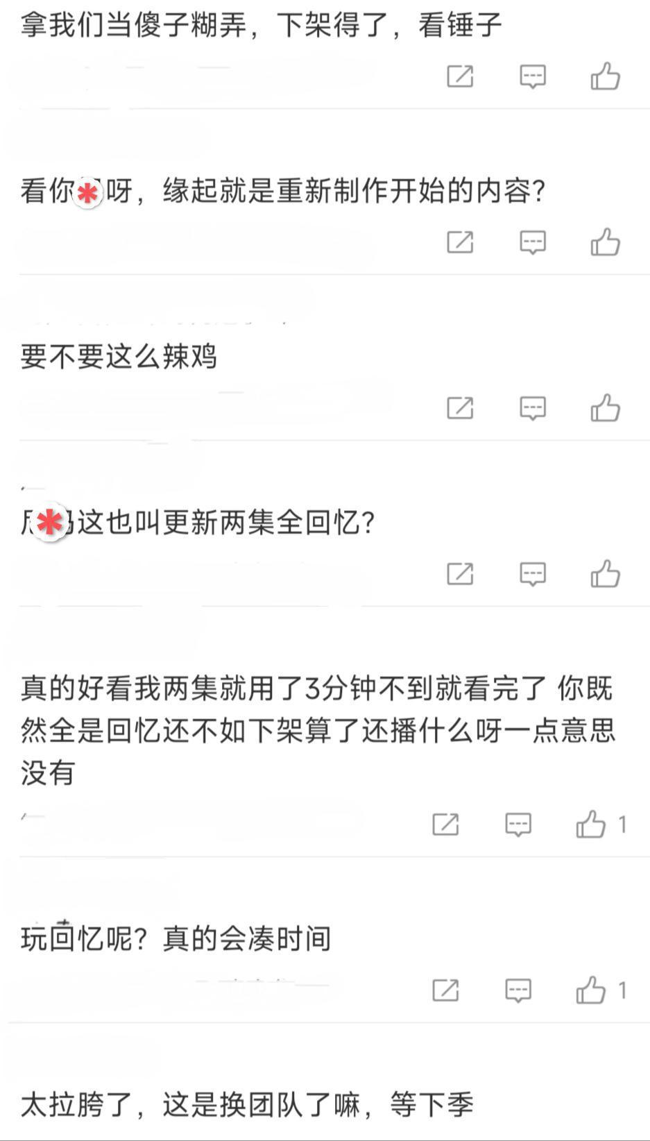 《斗破苍穹》缘起篇，开播两话观众再次愤怒，怎么全程都是回忆？