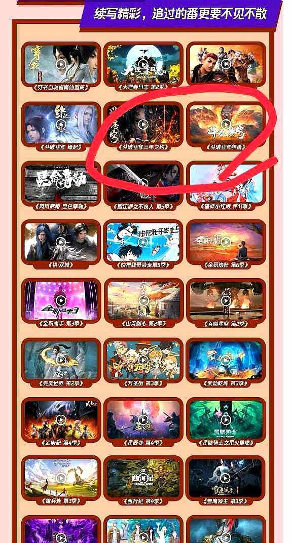 斗破苍穹年番实锤，缘起篇讲萧炎和药老的故事，斗罗的劲敌来了