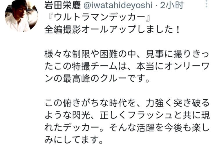 德凯奥特曼特摄部分完结杀青皮套演员准备好继续饰演新生代盖亚