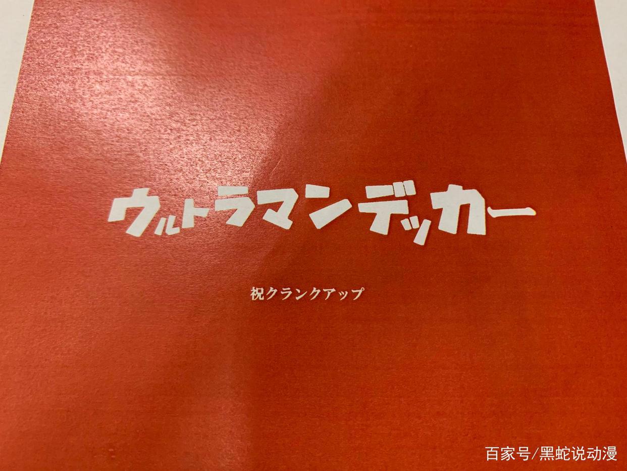 德凯奥特曼特摄部分完结杀青皮套演员准备好继续饰演新生代盖亚