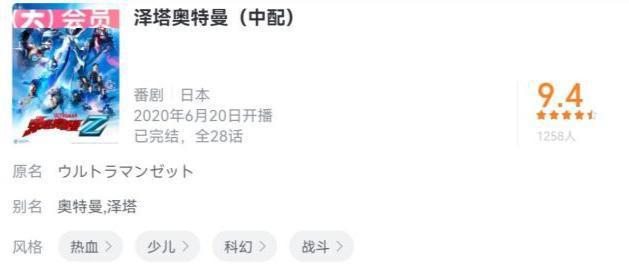 《德凯奥特曼》日配9.8分，中配只有9.5分，中配真的略逊一筹吗？