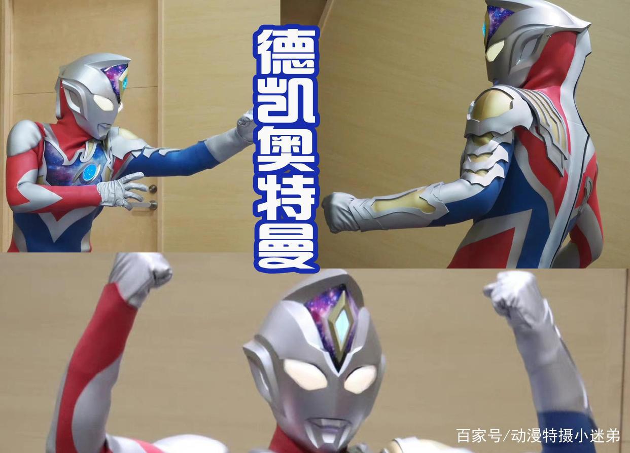 《德凯奥特曼》将同步播出，真是一大好消息，希望骑士系列能如此
