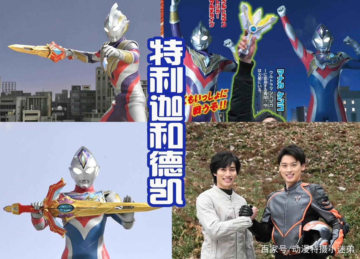 《德凯奥特曼》将同步播出，真是一大好消息，希望骑士系列能如此