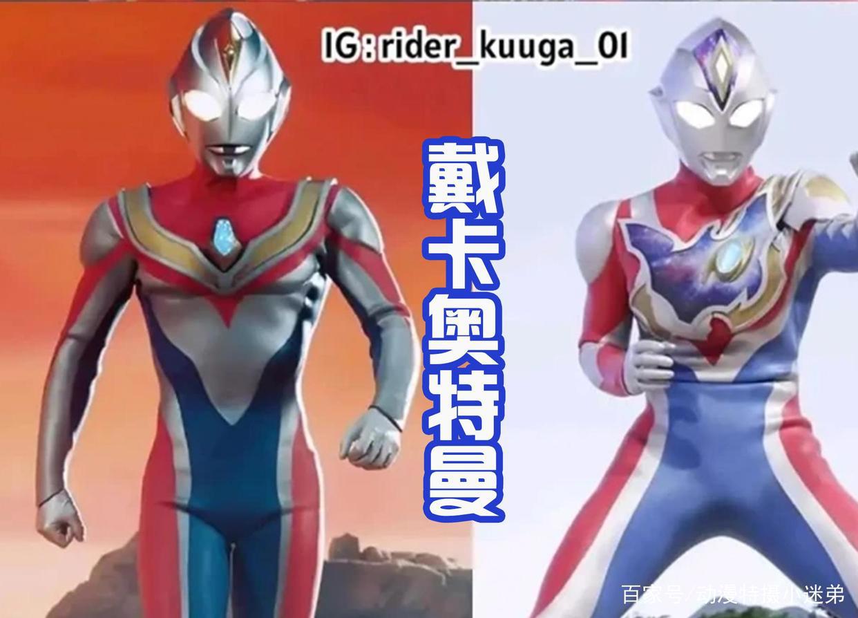 《德凯奥特曼》反派有专属变身器，德凯最终形态曝光，有盾剑武器