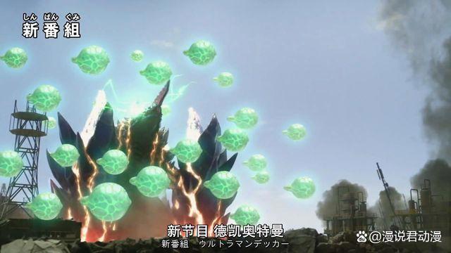 德凯奥特曼时间线，距离特利迦剧场版7年，一二集相隔1年