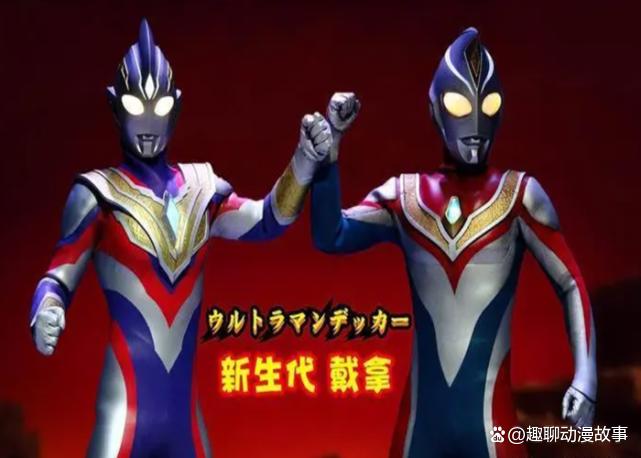 德凯奥特曼迎来第四种形态，炫酷形象引争议，网友称为摆烂形态！