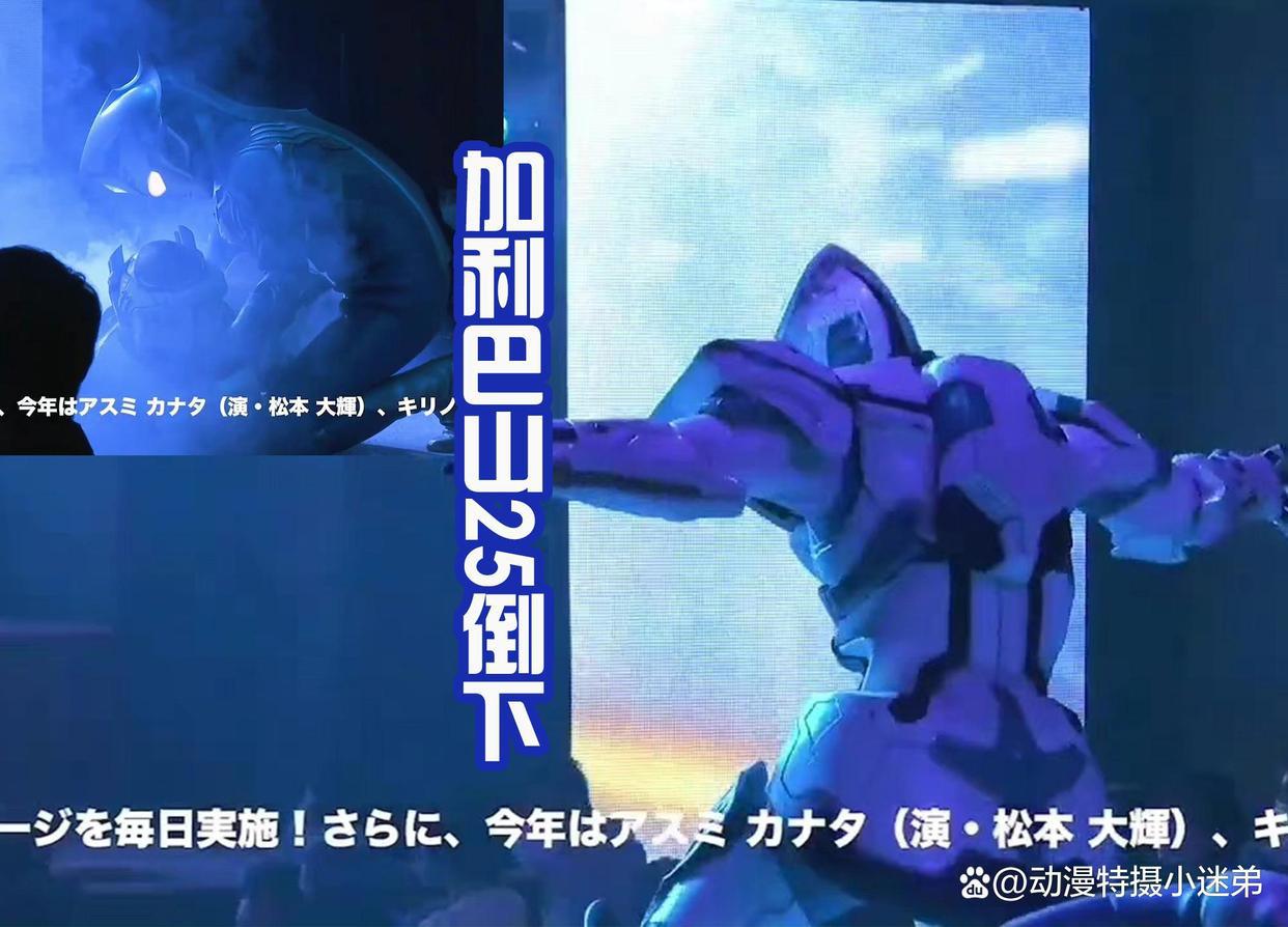 德凯遇到究极生命体，还被捷德误会？随后和加利巴山25并肩战斗