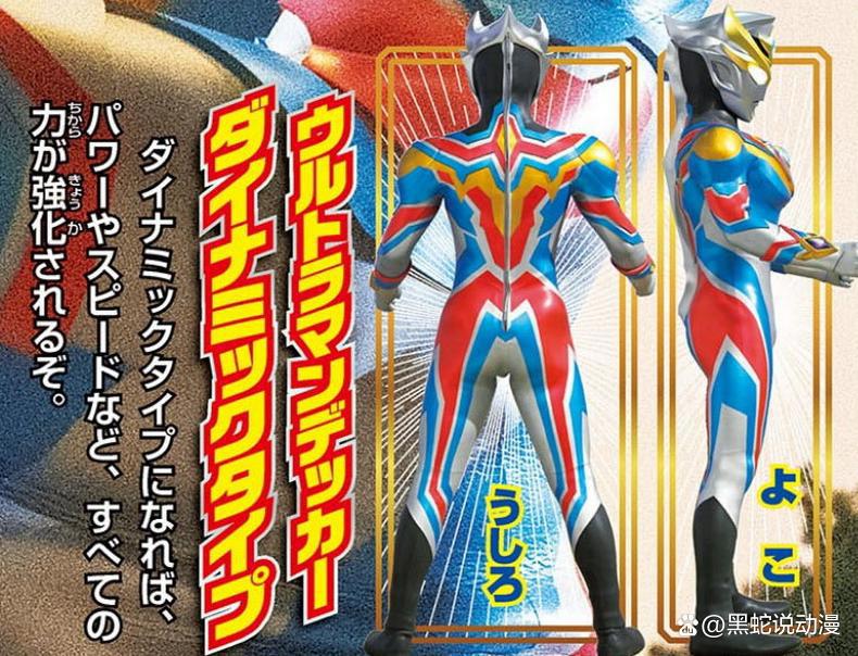 德凯奥特曼最终形态三视图引争议背面劝退刷新了粉丝的审美下限