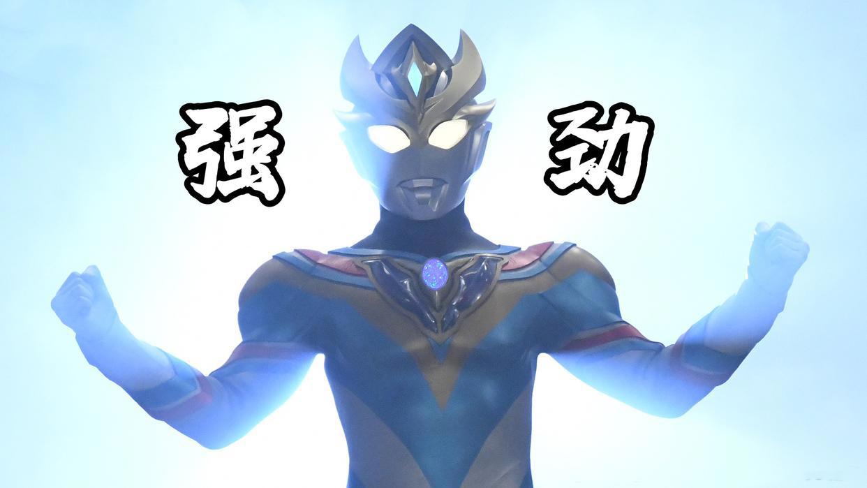 德凯奥特曼第15话先行，戴拿霸气回归，奏大解锁最终“强劲形态”