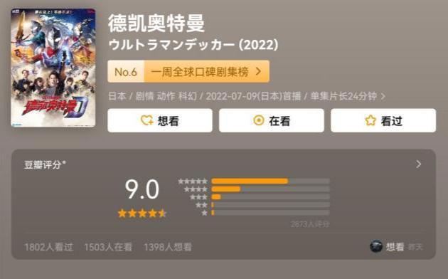 《德凯奥特曼》9分爆裂开局，它会被奶死吗？
