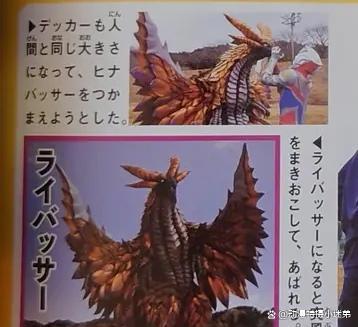 《德凯奥特曼》又新增怪兽幼崽，萌萌的很可爱，看起来没有破坏力