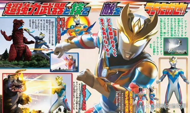 《德凯奥特曼》最新海报公布，主角新形态撞脸超古代巨人石像！