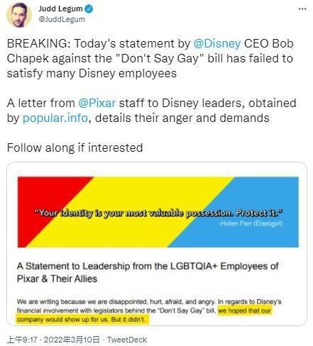 员工抗议后皮克斯恢复《光年正传》同性之吻内容