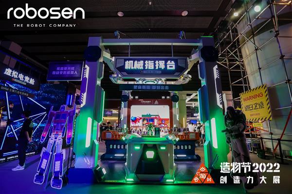 乐森机器人参展2022淘宝造物节巴斯光年多感官交互机器人全球线下首秀