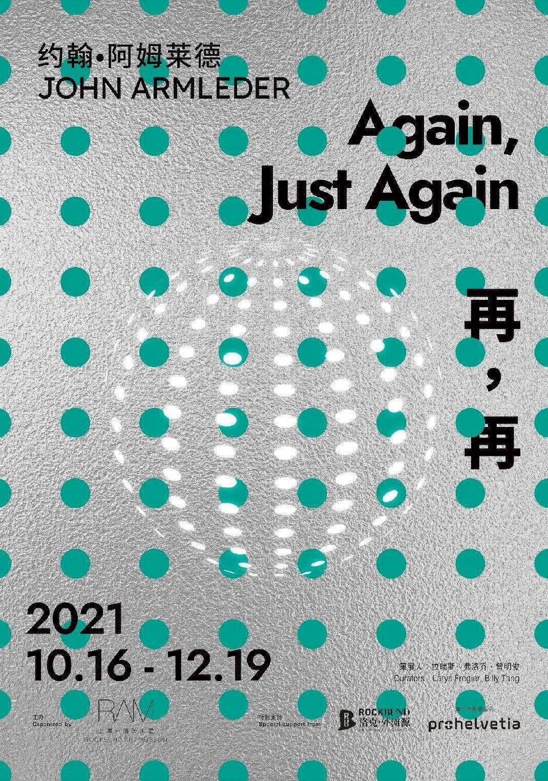 2021年末，打卡50场最顶配艺术展览