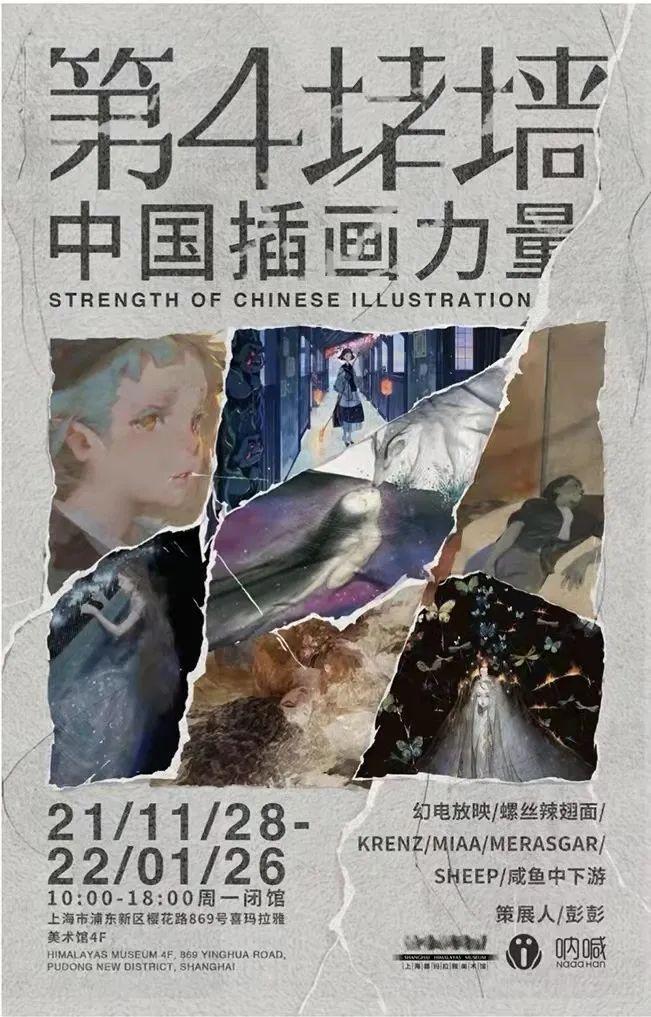 2021年末，打卡50场最顶配艺术展览