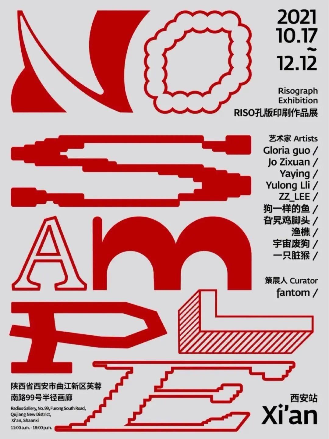 2021年末，打卡50场最顶配艺术展览