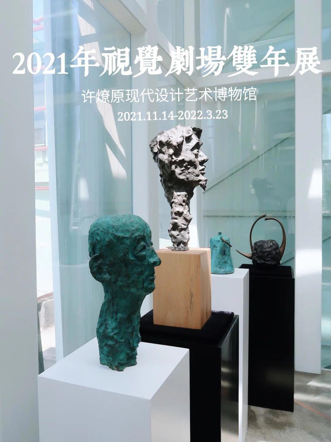 2021年末，打卡50场最顶配艺术展览