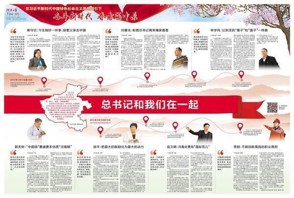 河南日报社会责任报告（2018年度）