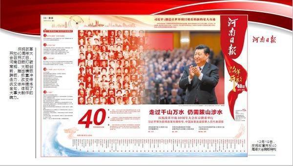 河南日报社会责任报告（2018年度）