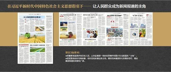 河南日报社会责任报告（2018年度）