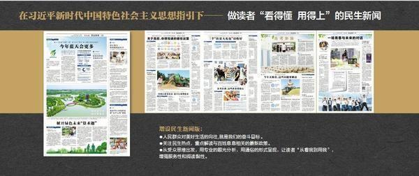 河南日报社会责任报告（2018年度）