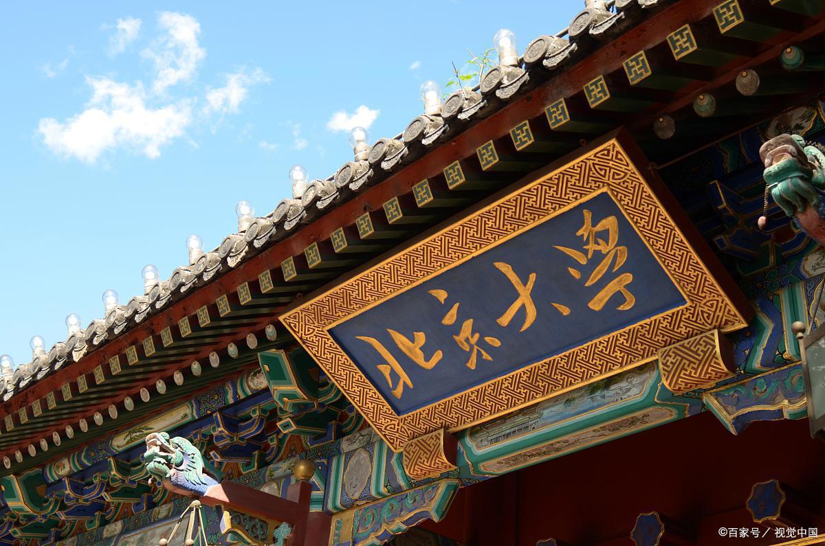 走进北京校园寻访大学里的博物馆