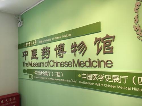走进北京校园寻访大学里的博物馆