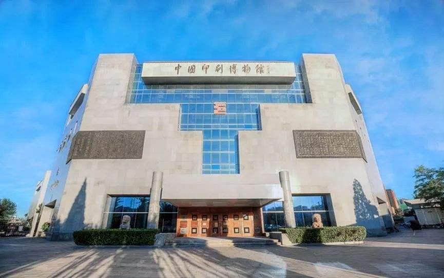 走进北京校园寻访大学里的博物馆