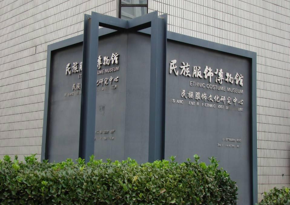 走进北京校园寻访大学里的博物馆