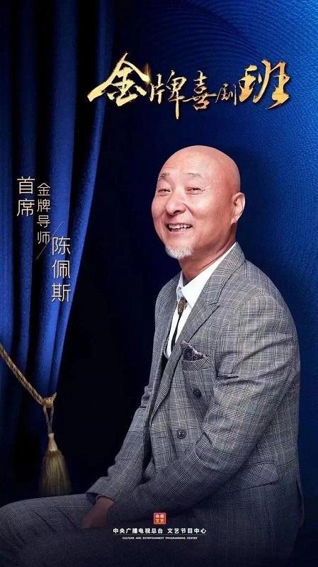 一周艺文｜陈佩斯重回央视；黄俊英艺术馆广州揭幕……